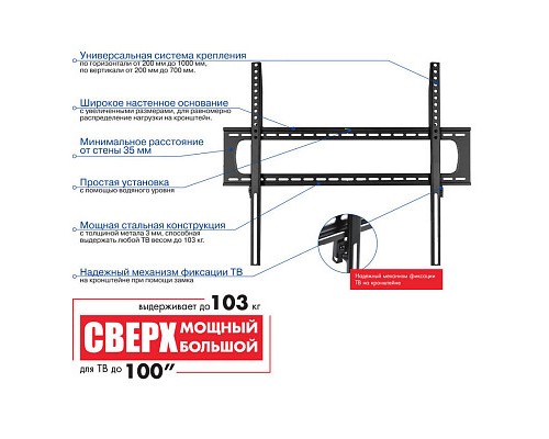 Кронштейн KROMAX STAR PRO-111, черный