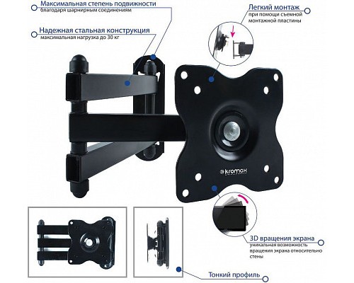 Кронштейн KROMAX DIX-15, черный