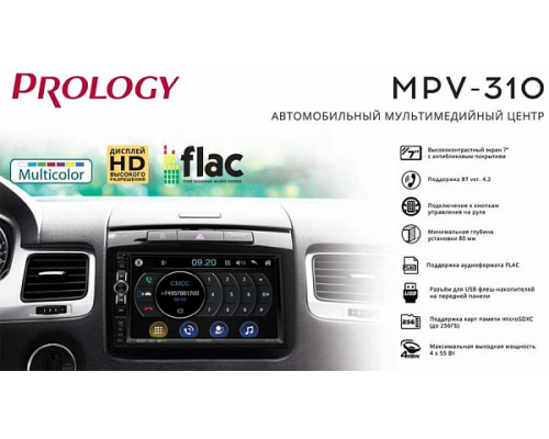 Автомагнитола Prology MPV-310