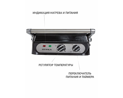 Электрогриль SUPRA GS-7310