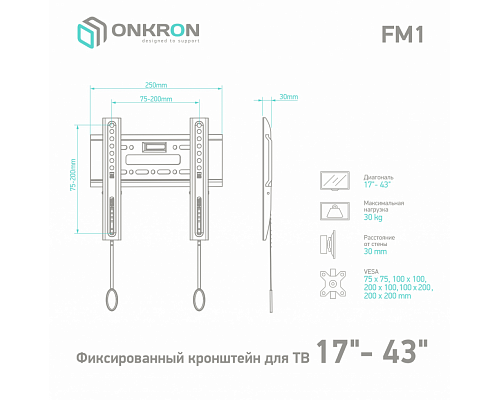 Кронштейн ONKRON FM1 черный