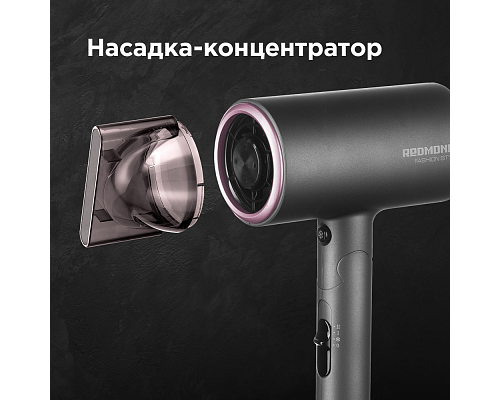 Фен REDMOND RF-534 (серый)