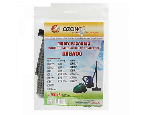 Пылесборник Ozone micron MX-16