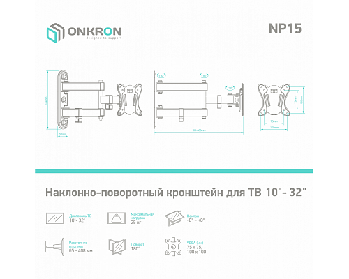 Кронштейн ONKRON NP15 черный