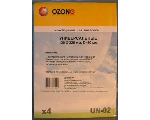 Пылесборники Ozone micron UN-02