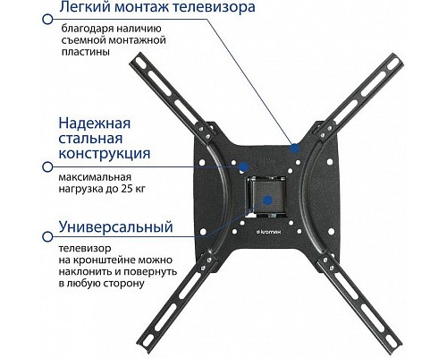 Кронштейн KROMAX OPTIMA-402, черный