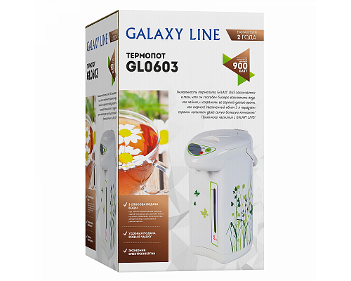 Термопот GALAXY LINE GL0603