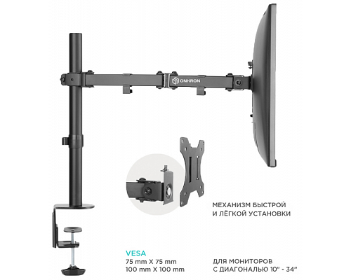 Кронштейн ONKRON D121E