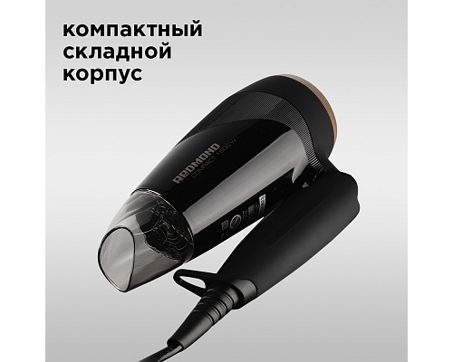 Фен REDMOND RF-528 (чёрный)