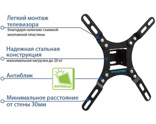 Кронштейн KROMAX VEGA-8, черный