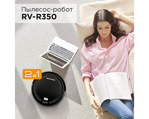 Робот-пылесос REDMOND RV-R350 (чёрный)