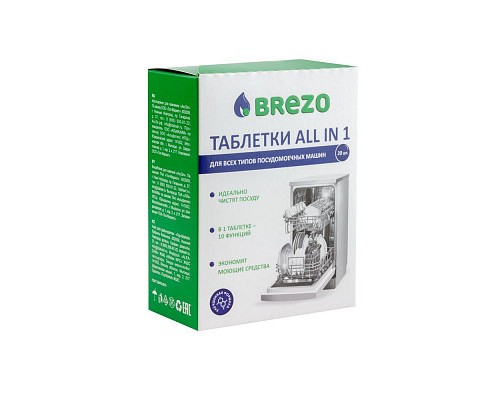 Таблетки для ПММ BREZO ALL IN 1 20 шт.