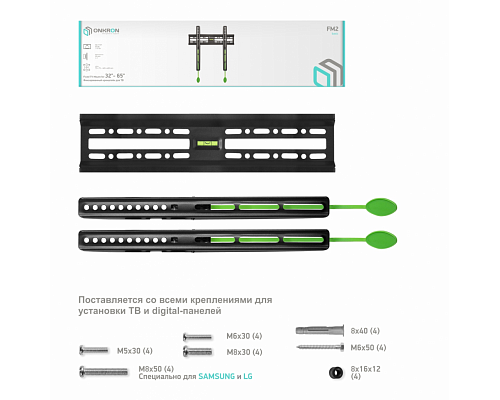 Кронштейн ONKRON FM2 черный