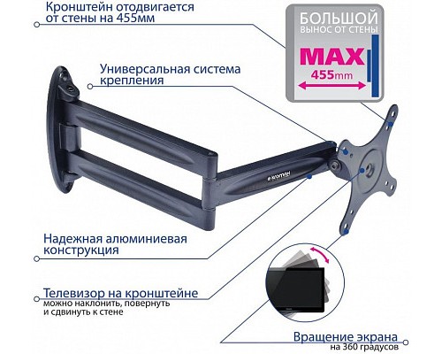 Кронштейн KROMAX TECHNO-11, черный