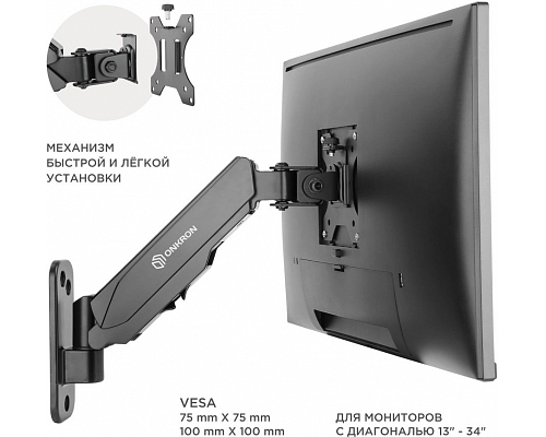 Кронштейн Onkron G120 черный