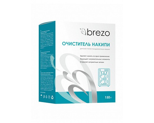 Очиститель накипи для ПММ BREZO 150 г.