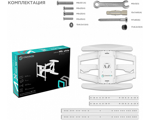Кронштейн Onkron M6L белый