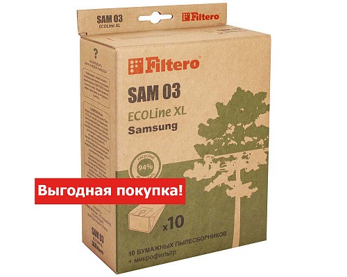 Пылесборник FILTERO SAM 03 (10+фильтр) ECOLine XL, бумажные пылесборники