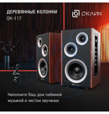 Колонки Bluetooth ОКЛИК OK-117 BT,  2.0,  черный