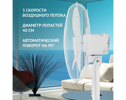 Вентилятор Polaris PSF 1140 белый