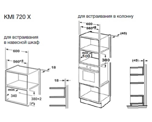 KORTING микроволновая печь KMI 720 X