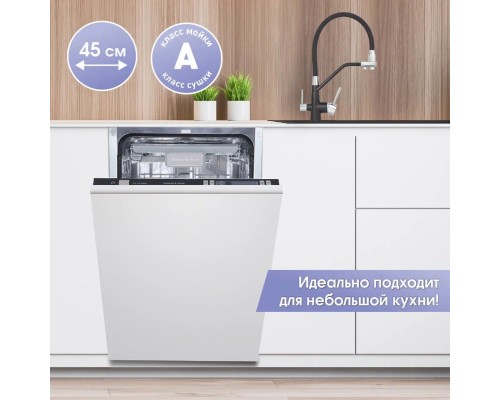 Zigmund Shtain DW 129.4509 X посудомоечная машина