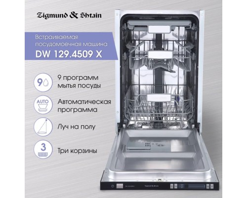 Zigmund Shtain DW 129.4509 X посудомоечная машина