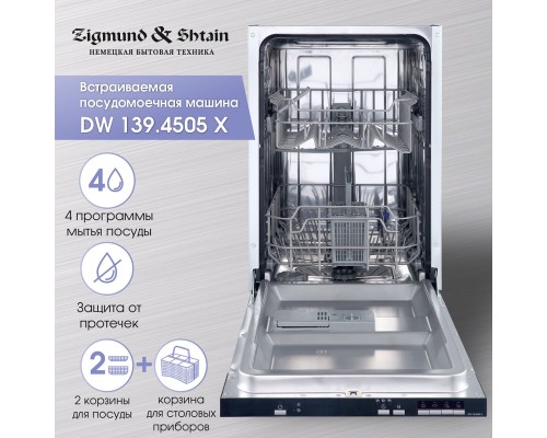 Zigmund Shtain DW 139.4505 X посудомоечная машина