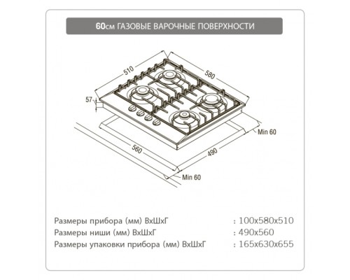 SCHAUB LORENZ SLK GB 6520 газовая варочная поверхность