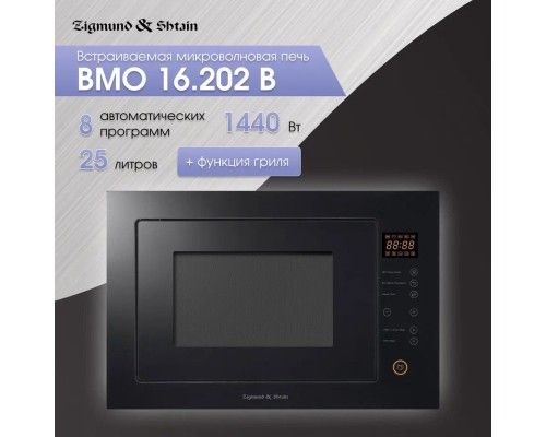 Zigmund Shtain BMO 15.252 B микроволновая печь 