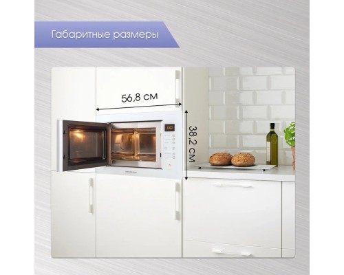 Zigmund Shtain BMO 15.252 W микроволновая печь 