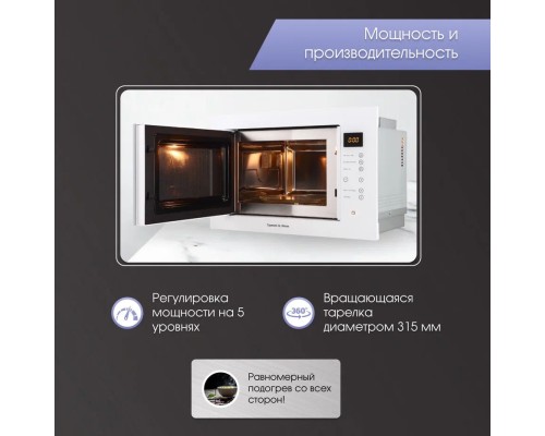 Zigmund Shtain BMO 15.252 W микроволновая печь 