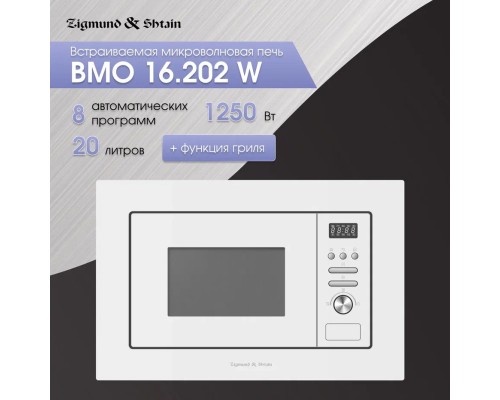 Zigmund Shtain BMO 16.202 W микроволновая печь