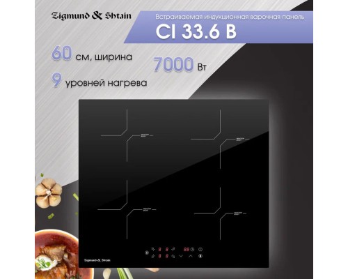 Zigmund Shtain CI 33.6 B индукционная варочная поверхность 