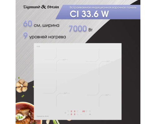 Zigmund Shtain CI 33.6 W индукционная варочная поверхность 