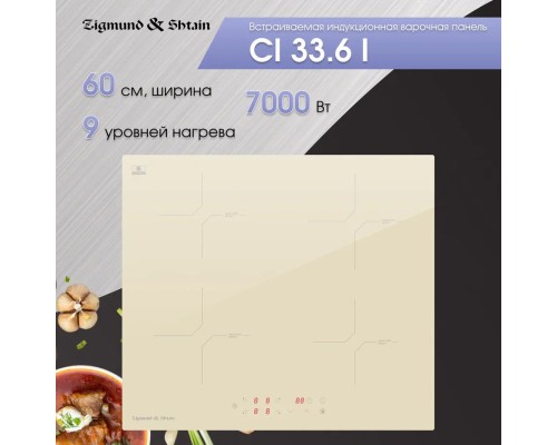 Zigmund Shtain CI 33.6 I индукционная варочная поверхность 