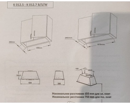 Zigmund Shtain K 012.5 B Кухонная вытяжка 