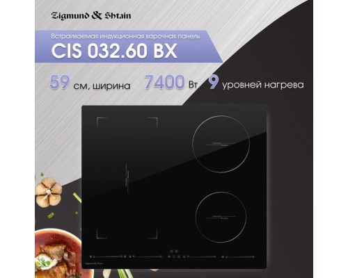 Zigmund Shtain CIS 032.60 BX индукционная варочная поверхность