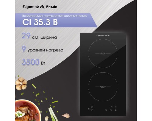 Zigmund Shtain CI 35.3 B индукционная варочная поверхность 