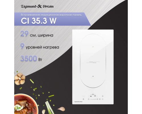 Zigmund Shtain CI 35.3 W индукционная варочная поверхность 