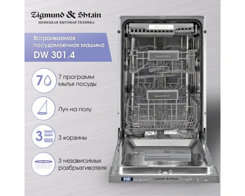 Zigmund Shtain DW 301.4 посудомоечная машина