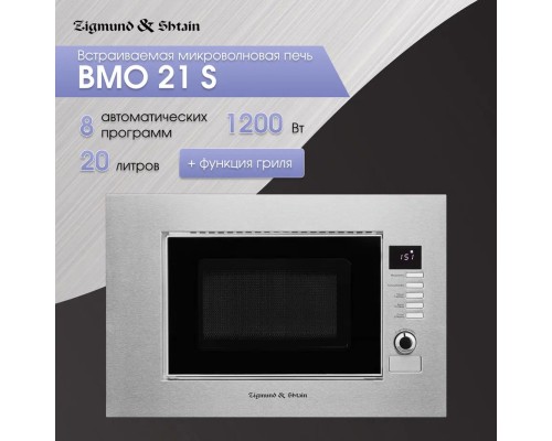 Zigmund Shtain BMO 21 S микроволновая печь