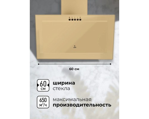 LEX MIO G 600 IVORY вытяжка          