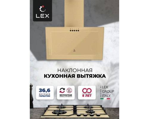 LEX MIO G 600 IVORY вытяжка          