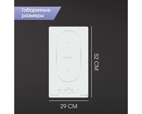 Zigmund Shtain CI 29.3 W индукционная варочная поверхность 