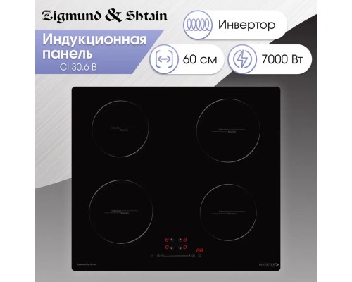 Zigmund Shtain CI 30.6 B индукционная варочная поверхность 