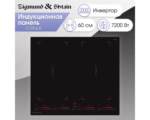 Zigmund Shtain CI 29.6 B индукционная варочная поверхность 