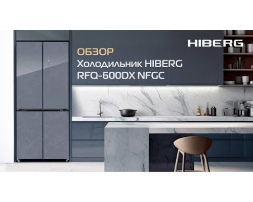 Холодильник HIBERG RFQ-600DX NFGM inverter