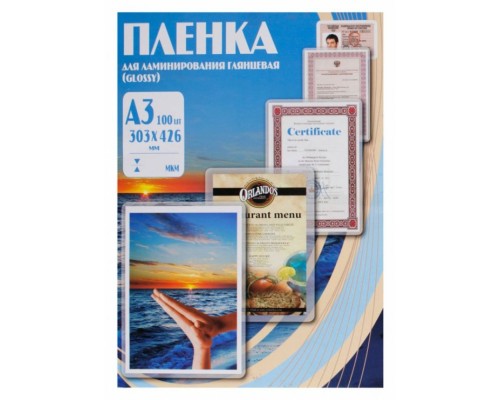 Пленка для ламинирования Office Kit 125мкм A3 (100шт) глянцевая 303x426мм PLP10930