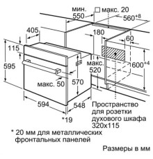 Духовой шкаф Bosch HBJ558YB0Q